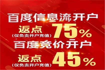 信息流广告开户的五大成功案例解析